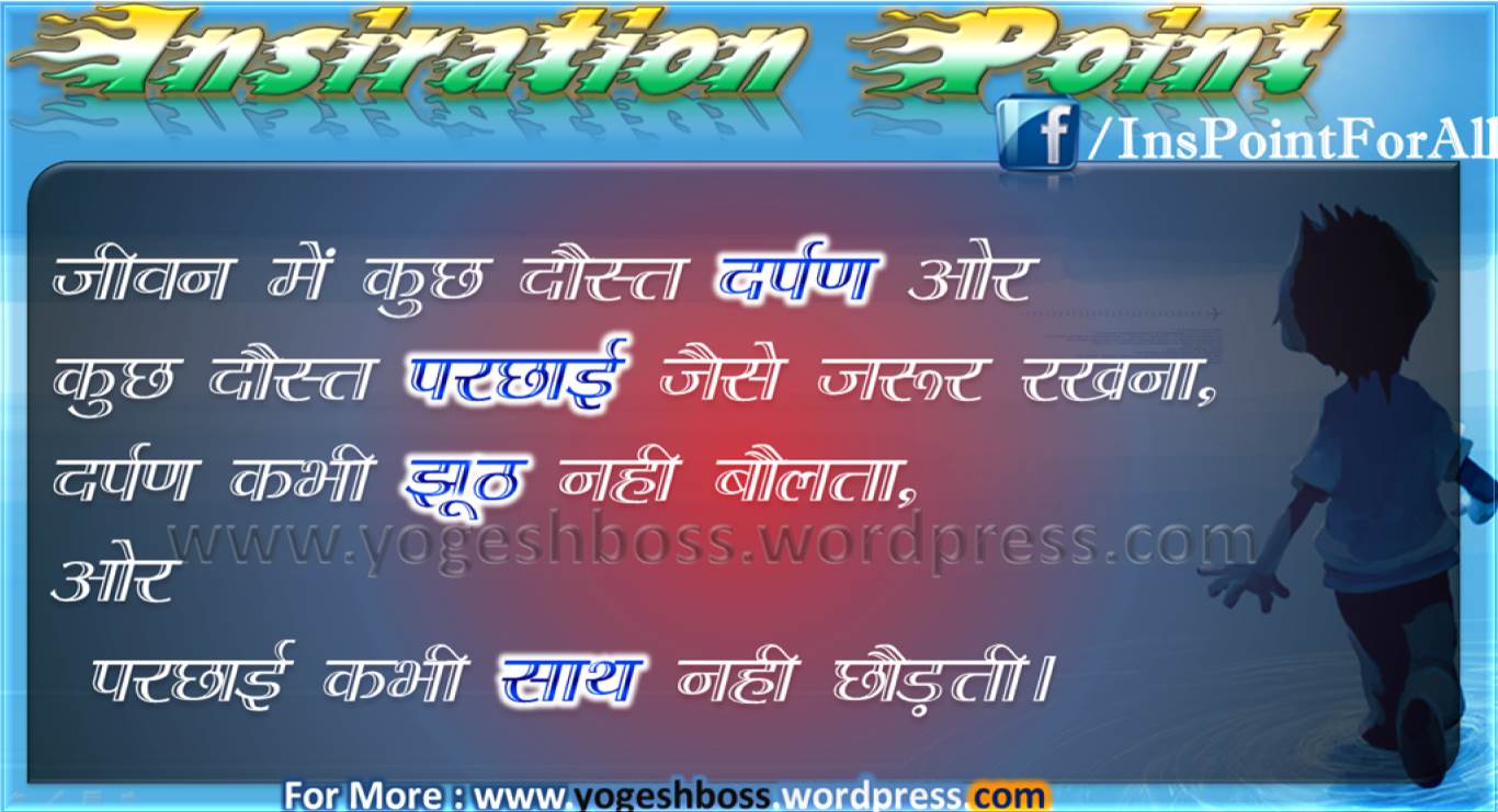 Motivational Quotes Hindi English Part 3