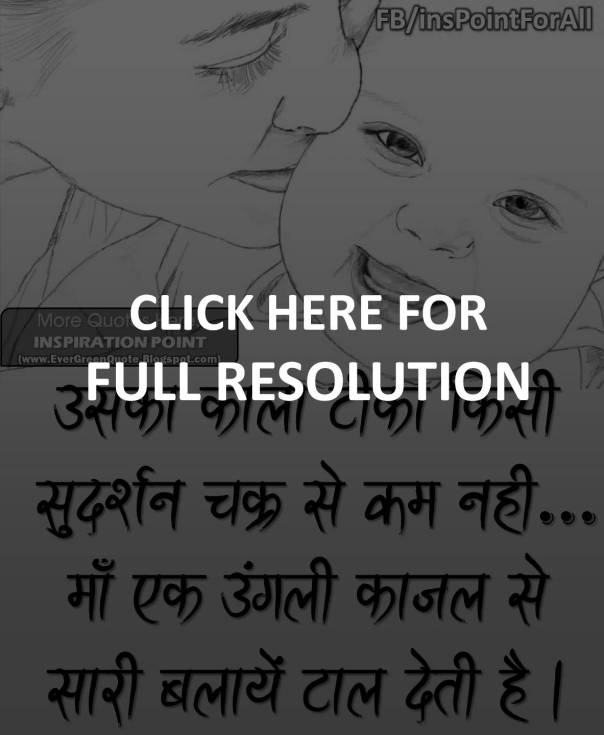 Inspirational Shayri In Hindi Inspiration Point For All